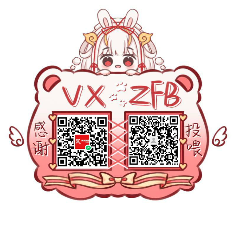 小白收款码.png
